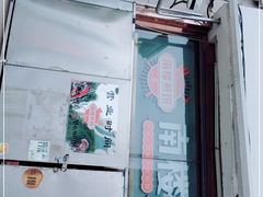 -南楼煎饼(南楼总店)