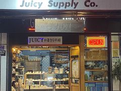-Juicy Bakery(大学路店)