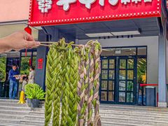 -牛串门串串香(东直门簋街总店)