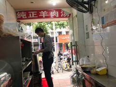 -徐州羊肉汤(中圣街店)