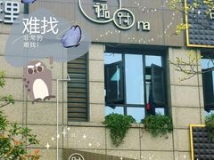 -围裙妈妈(临平店)