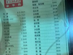 菜单-百富露(跃龙北路店)