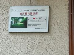 -杜月笙公馆旧址