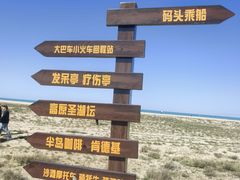 -青海湖国家重点风景名胜区