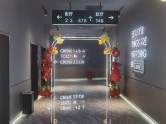 -幸福蓝海国际影城(苏州凤凰店)