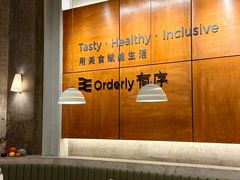 -有序Orderly融合西餐·咖啡(运河外滩店)
