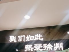 -古彭7只羊·招牌白串·碳锅羊肉旗舰店