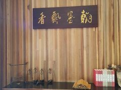 -小天厨民间菜馆(深圳街店)