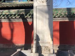 -北京国子监胡同