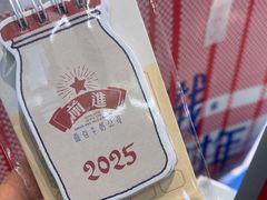 -红星前进面包牛奶公司(君太店)