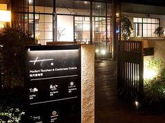 -T館·花园艺术餐厅