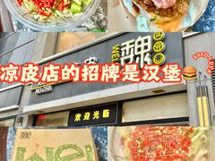 -魏家凉皮(大差市店)