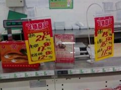 -超市发超市(羊坊店店)