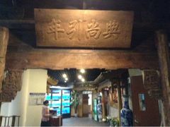 门面-东来顺饭庄(西直门店)