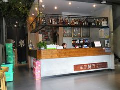 -丰乐餐厅·始于1999·本地老字号