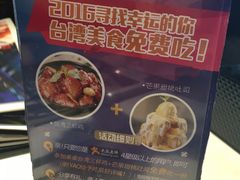 -零度空间·台湾小馆(五道口购物中心店)