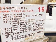 -丽的面家(多宝路店)