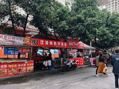-江油特色冷沾沾(火炮街店)