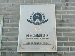 -三条石历史博物馆