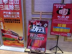 -开乐迪KTV(石桥店)
