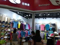 -海港城购物中心