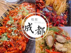 -成都吃客(九眼桥店)