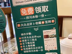 -十二饭点·川菜(北站圆融店)