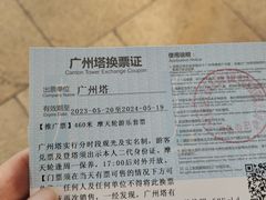 -广州塔