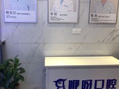 -咿呀口腔(光谷分院)
