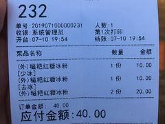 -甜心闲生传统手工冰粉(奎星楼店)