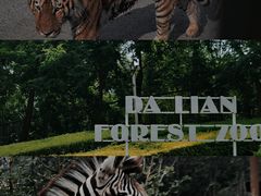 -大连森林动物园