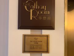 -上海和平饭店华懋阁 Cathay Room