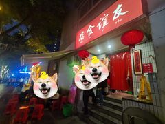 -友谊食店·北城天街