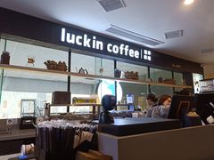 -瑞幸咖啡(第一城店)