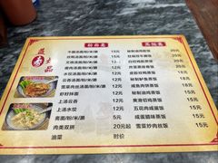 -益寿炖品店