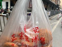 -陶记正宗德州扒鸡(科巷店)