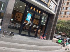 门面-魏家凉皮(科技三路店)