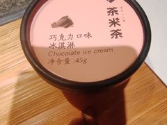 -湊湊火锅·茶憩(皇姑万象汇店)