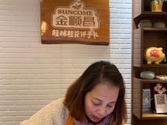 -金顺昌桂林桂花伴手礼(正阳一店)