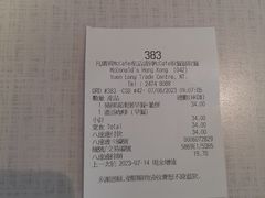 -麦当劳(元朗贸易中心店)