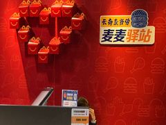 -麦当劳(昆明长水国际机场店)