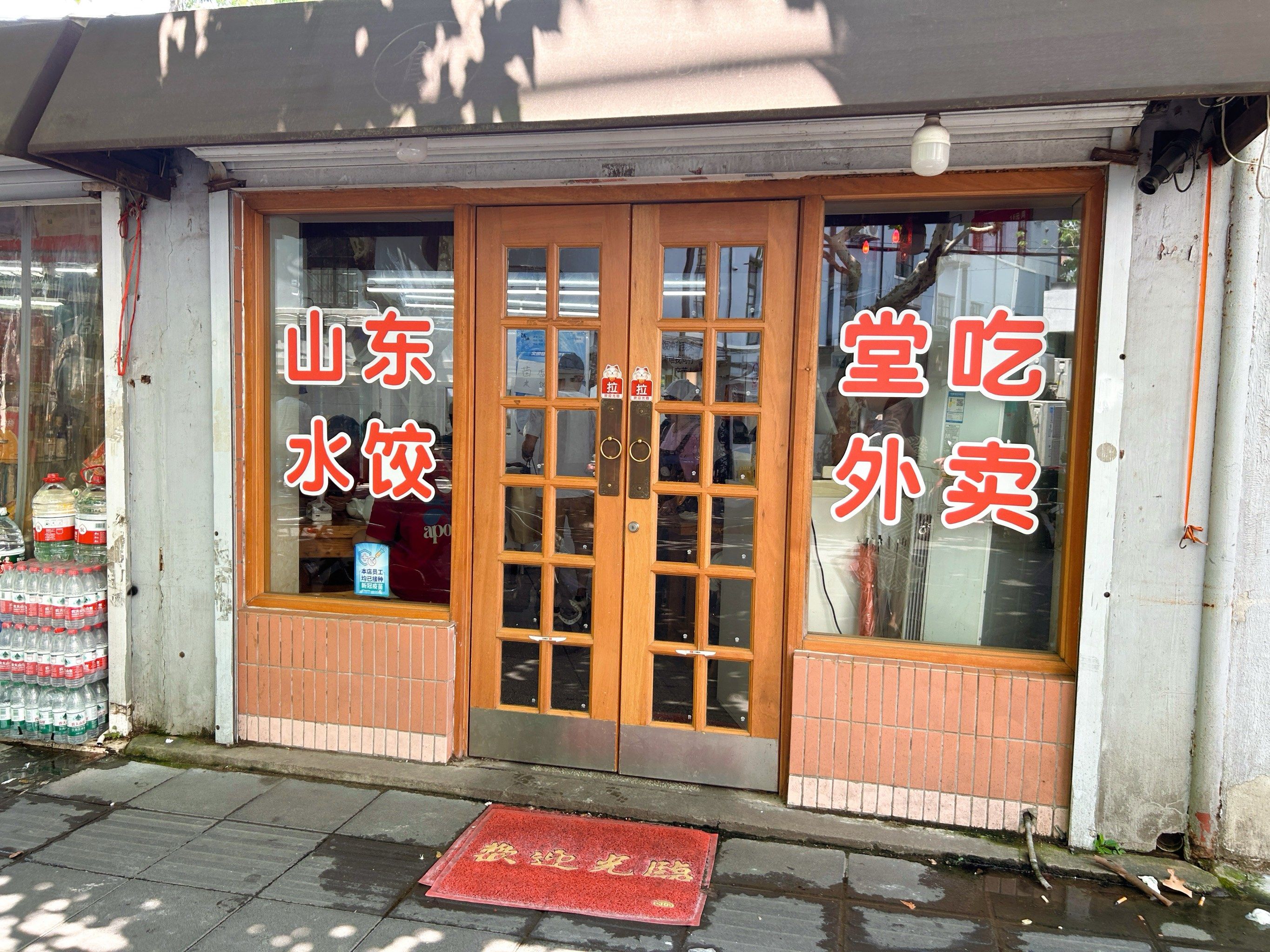 要来尝的这一口山东大水饺