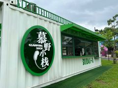 -清远熹乐谷温泉度假酒店