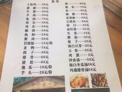 菜单-临高吉海土窑海鲜(琼山店)