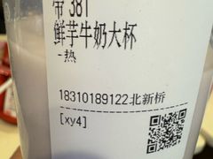 -CoCo都可(北新桥店)