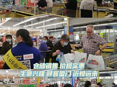 -麦德龙(浦东店)
