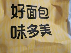 -味多美(金沙江路店)
