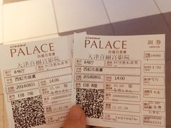-百丽宫影城(嘉里汇店)