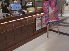 -粉粉乐鲷鱼烧(美罗城店)