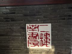 -二楼南书房